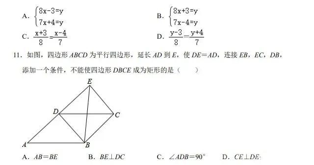 山东中考数学真题模拟-5.jpg