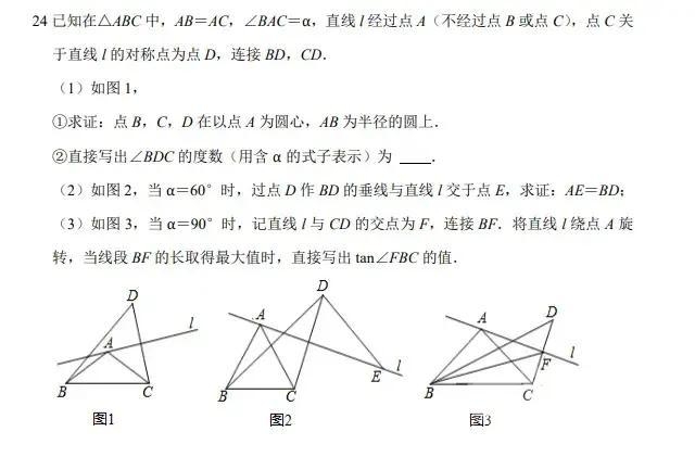 山东中考数学真题模拟-12.jpg