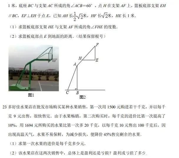 山东中考数学真题模拟-11.jpg