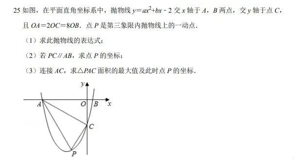 山东中考数学真题模拟-13.jpg