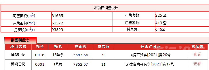 2345截图20220310155200.png