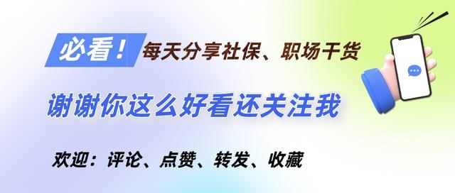 山东老年人：能享受哪些优待政策，标准是多少？一次给你讲清楚-6.jpg