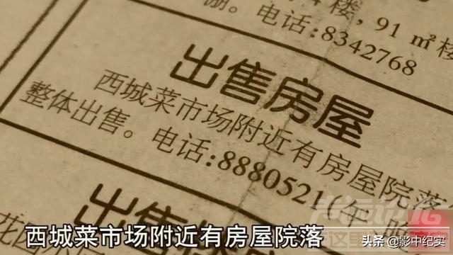 2003年女子16万购房，拆迁时获赔419万，卖家后悔称合同无效-3.jpg