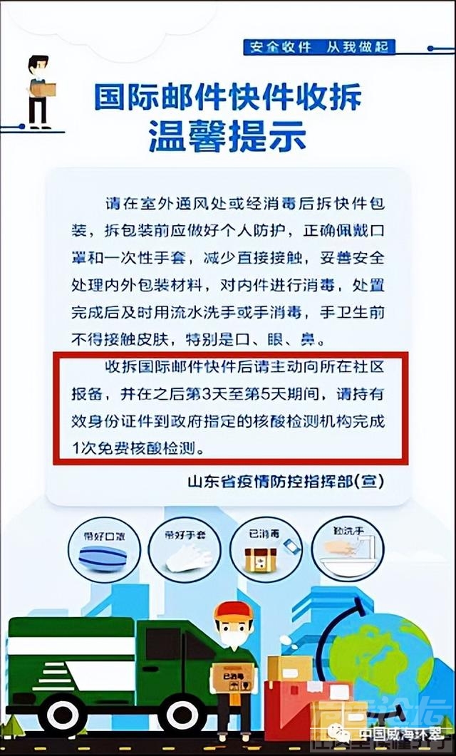 收到这种快递，立刻做核酸！免费！最新报备提醒-1.jpg