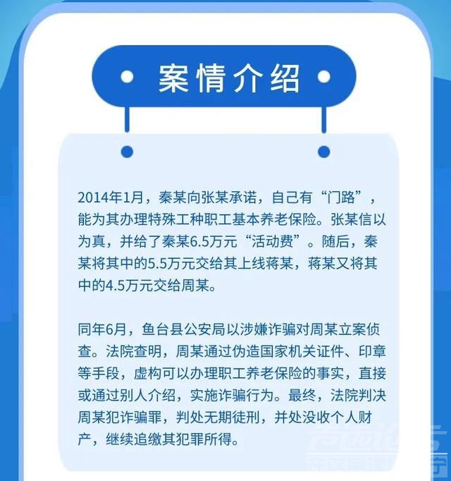 济宁检察机关办理的一起抗诉案入选最高检检察案例库-2.jpg