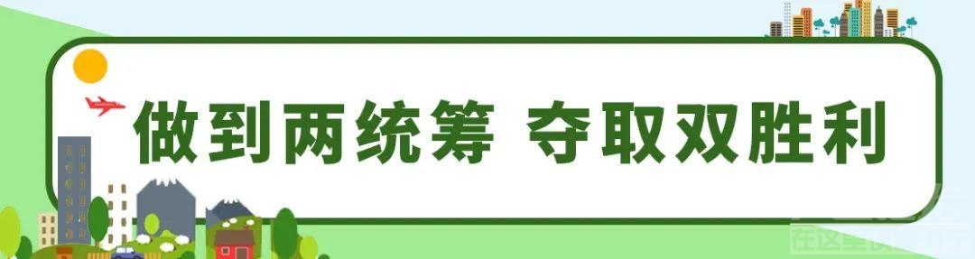 山东全域低风险！巩固防疫成果，下一步这样做-1.jpg