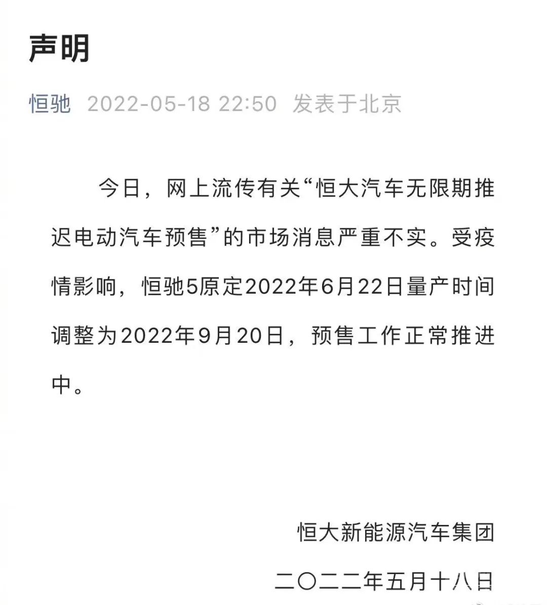 地产商造车的闹剧终于快要演不下去了-1.jpg