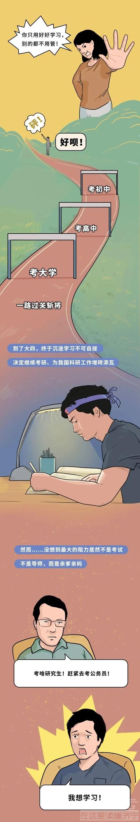 为什么山东人这么喜欢考公务员？-4.jpg