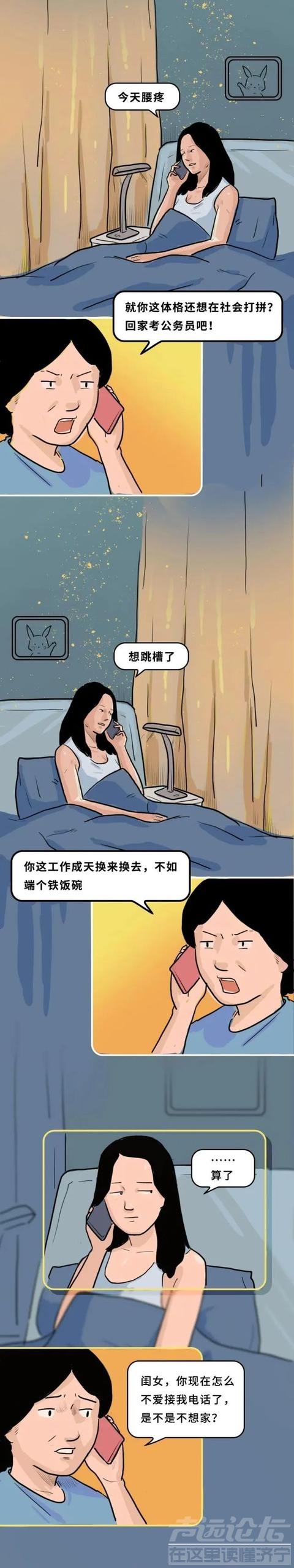 为什么山东人这么喜欢考公务员？-7.jpg