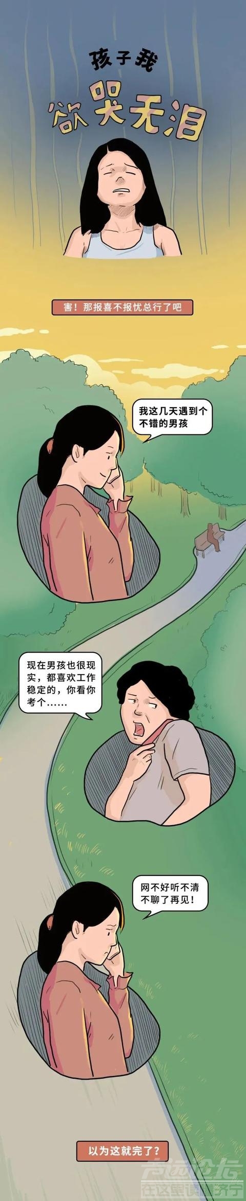 为什么山东人这么喜欢考公务员？-9.jpg