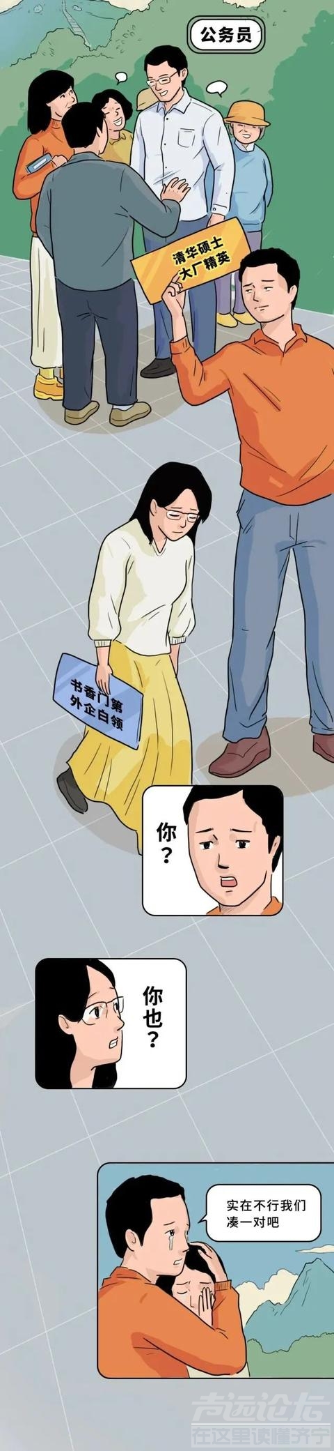 为什么山东人这么喜欢考公务员？-13.jpg