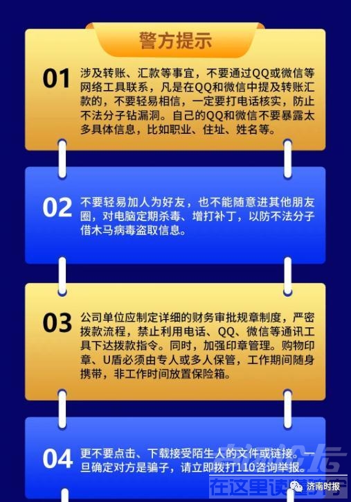 紧急预警，山东近期已出现多起-5.jpg