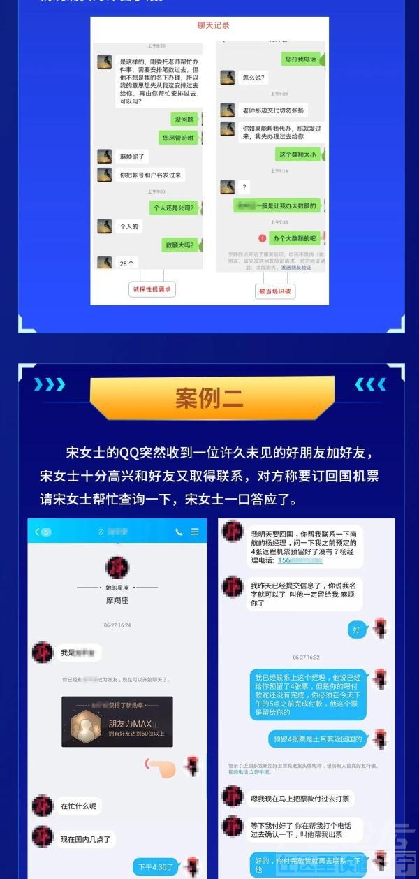 紧急预警，山东近期已出现多起-2.jpg