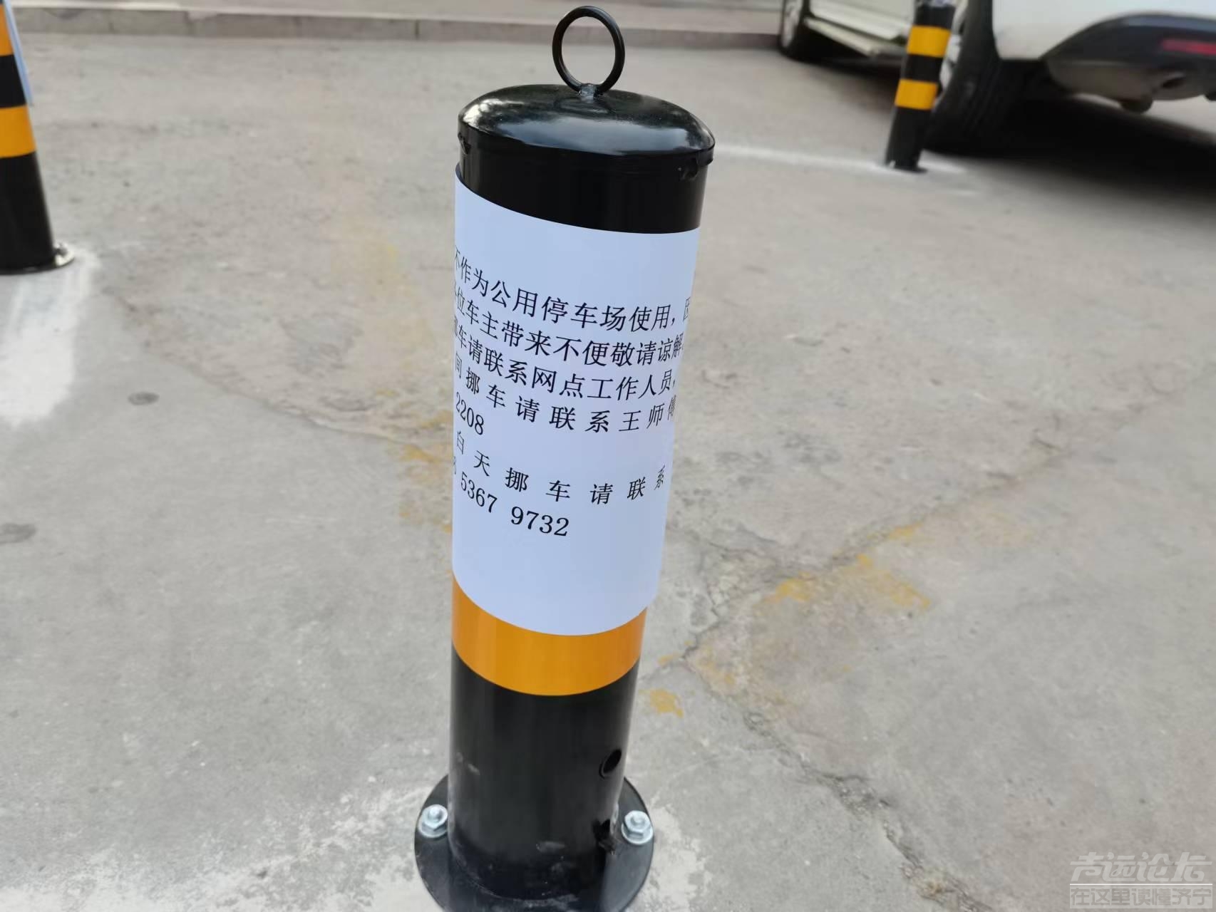 中银保险有限公司圈车位问题，阻止附近居民停车，请问该保险公司的行为是否合规？-6.jpg