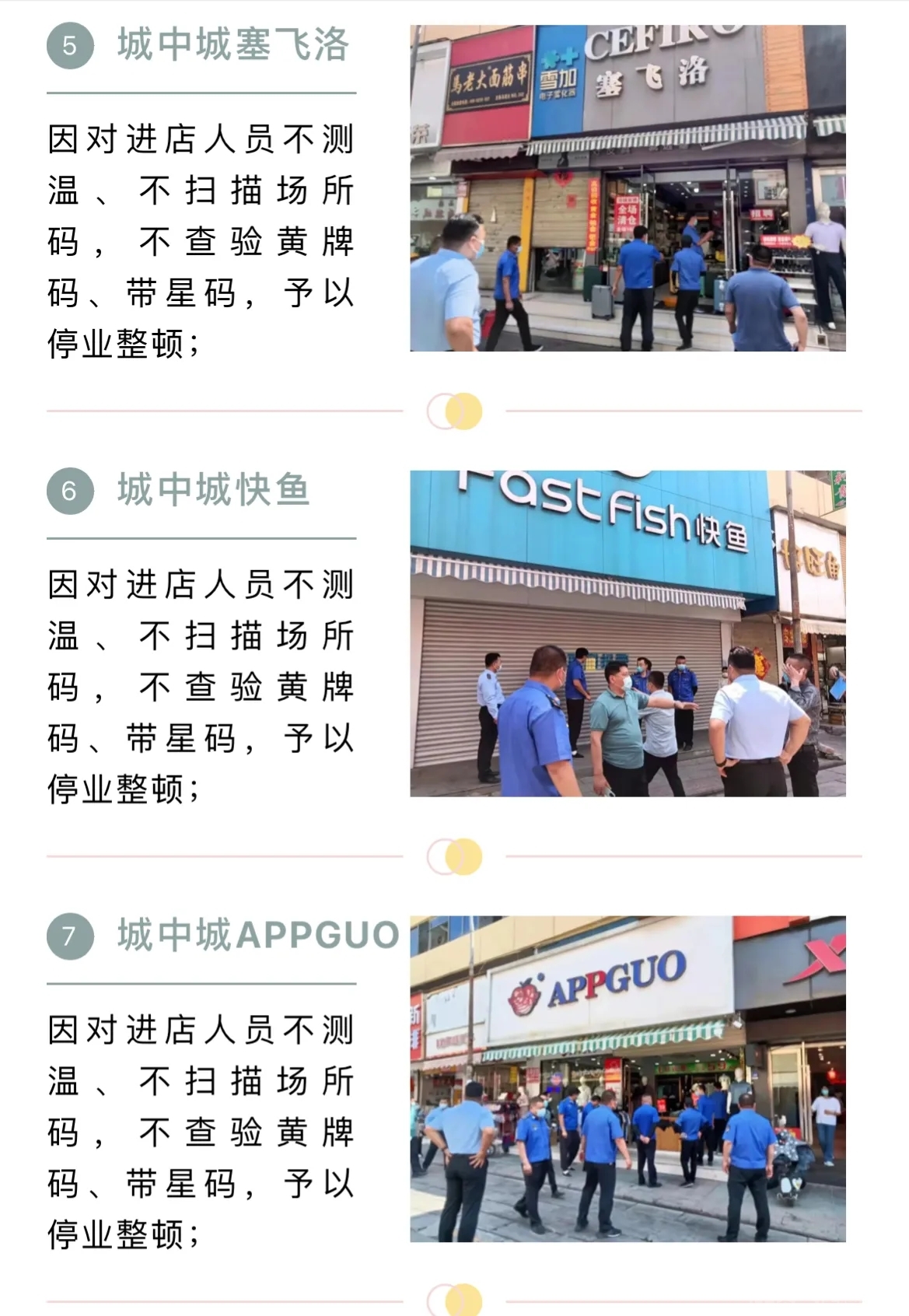 邹城门店还是不让开门？-3.jpg