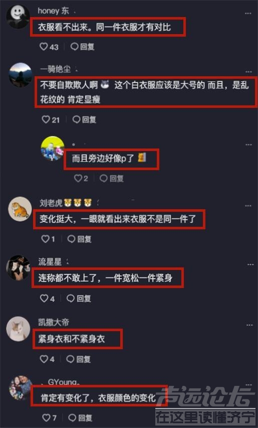 “山东第一胖”王浩楠自曝减肥成功，晒对比照，网友：别自欺欺人-5.jpg