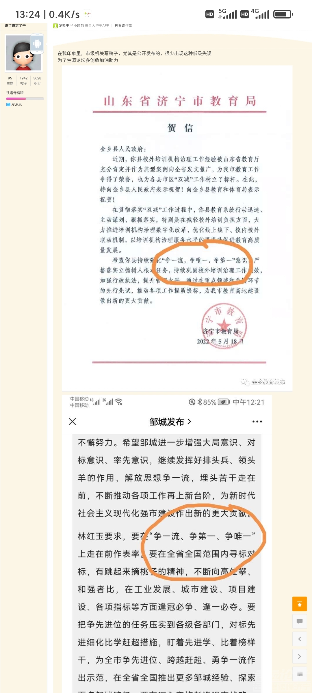 Screenshot_2022-05-22-13-24-34-294_com.android.chrome.jpg