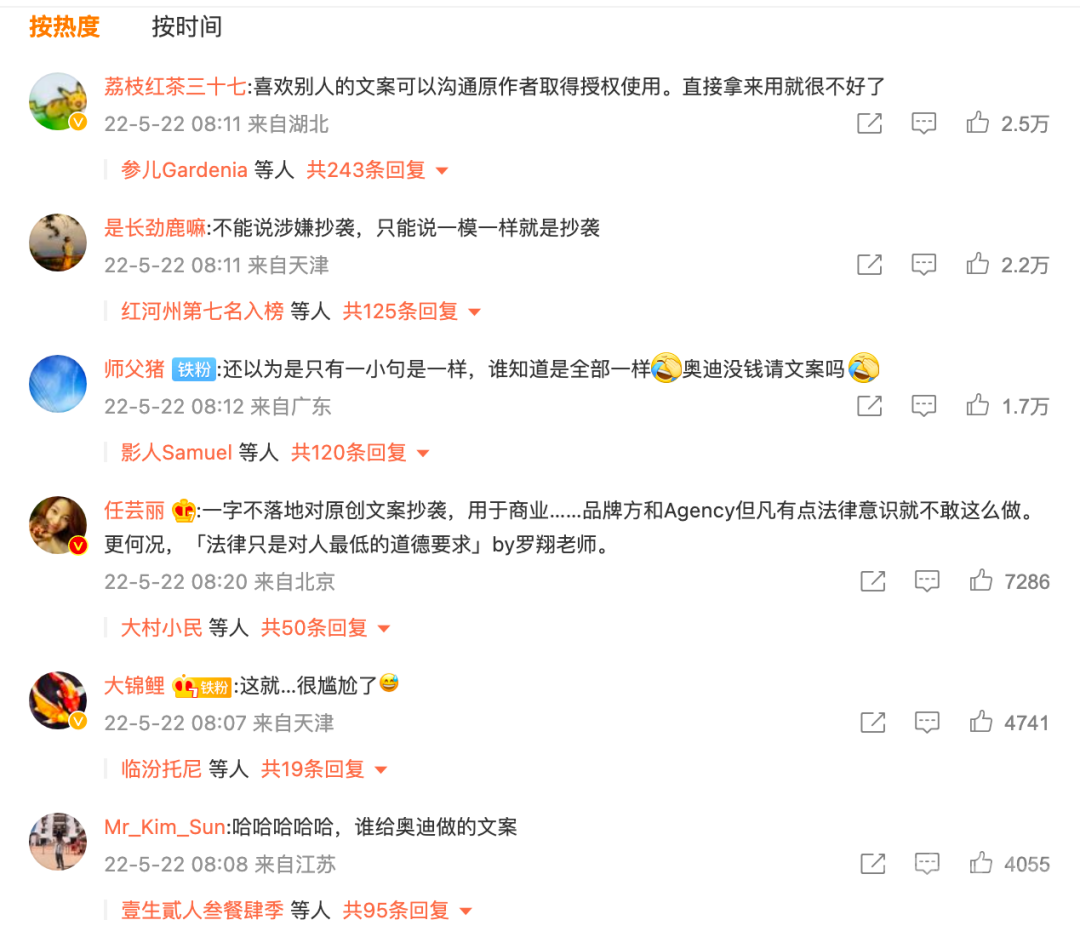 全网下架！奥迪致歉！-5.jpg