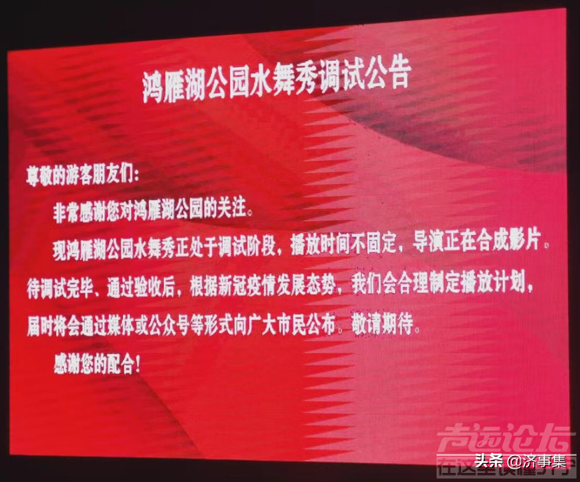 济宁高新区近期最火的2个地方，大家都去了吗？鸿雁湖的喷泉秀，好像还在调试！-5.jpg