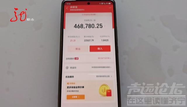46万存款转入余额宝，想要转出，竟需1084天？-2.jpg