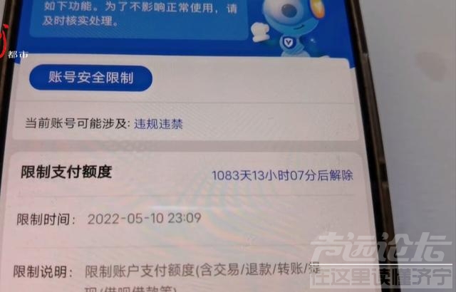 46万存款转入余额宝，想要转出，竟需1084天？-4.jpg