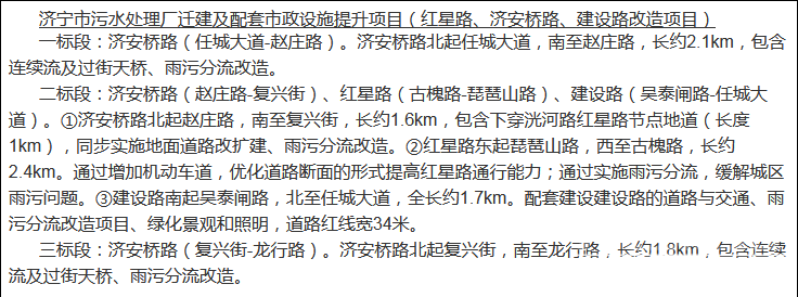 问一下济安桥路连续流改造今年什么时候开工？到时候济安桥路会不会全路封闭？-1.png