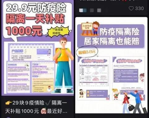 有阳性报告和隔离证明也不给赔付？太平保险“疫情险”遭投诉-9.jpg