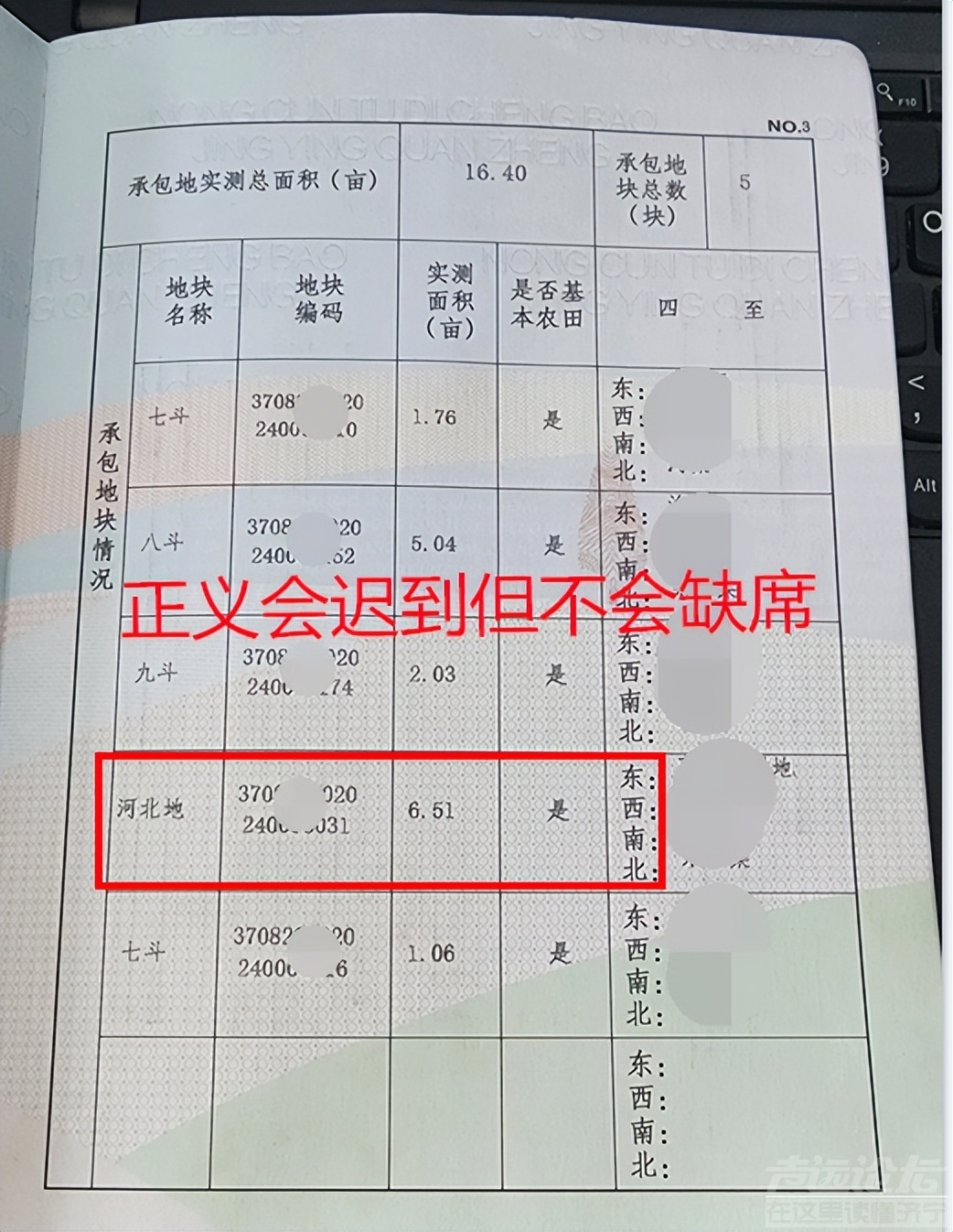 嘉祥光大环保能源项目为什么强占基本农田-2.jpg