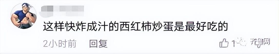 “西红柿炒蛋”进山东考题！考生和网友都懵了：就知道配大米饭好吃……-5.jpg