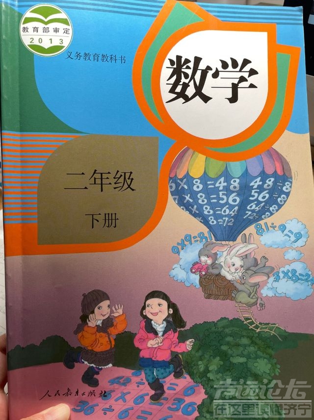 小学数学教材插画风格惹争议，人教社表示「已着手重新绘制封面和部分插图」-4.jpg
