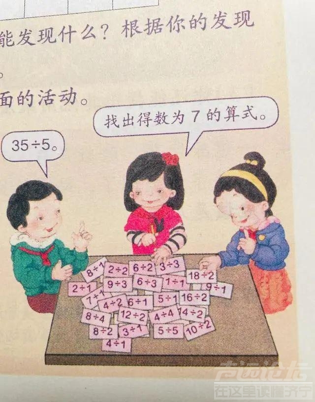 小学数学教材插画风格惹争议，人教社表示「已着手重新绘制封面和部分插图」-3.jpg