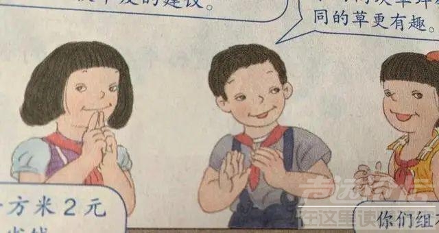 小学数学教材插画风格惹争议，人教社表示「已着手重新绘制封面和部分插图」-6.jpg