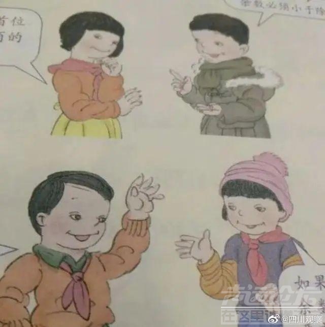 小学数学教材插画风格惹争议，人教社表示「已着手重新绘制封面和部分插图」-10.jpg