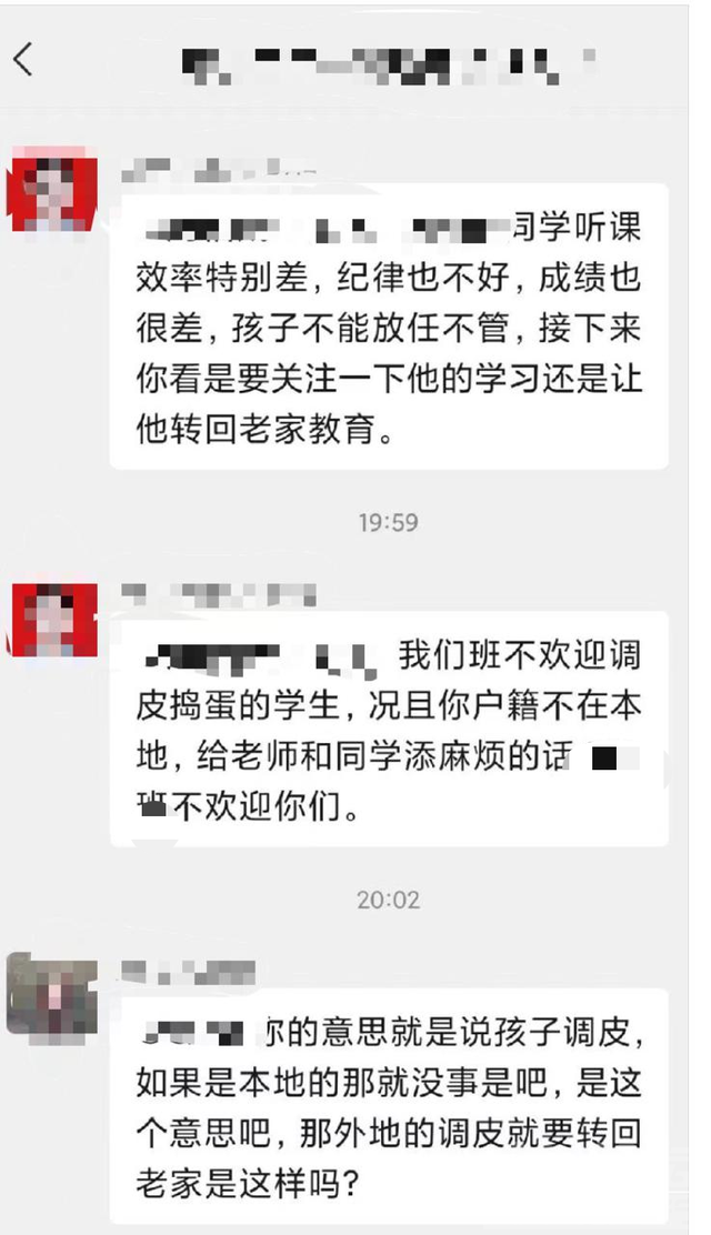 “你就是个乡下人！”福建一老师群内羞辱家长？教育局：解除合同-1.jpg