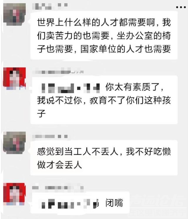 “你就是个乡下人！”福建一老师群内羞辱家长？教育局：解除合同-3.jpg