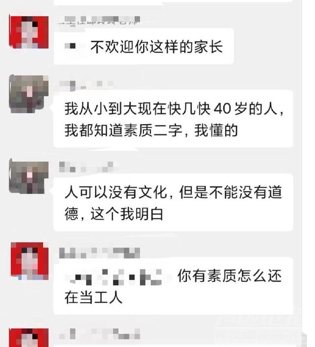 “你就是个乡下人！”福建一老师群内羞辱家长？教育局：解除合同-2.jpg