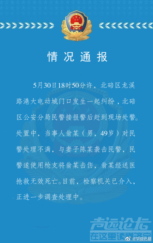 重庆袭警男子被枪击伤后死亡 天目新闻连线律师分析关键争议点：民警在什么情况下可开枪-1.jpg