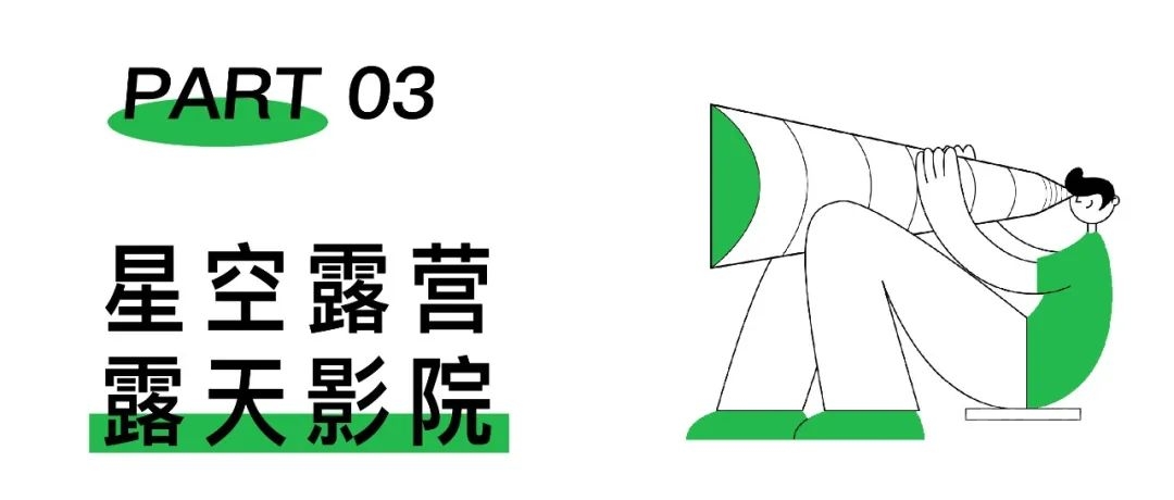 遇见萤火虫之夏｜济宁华侨城音乐露营会，找回童年的记忆-13.jpg