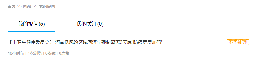 不予处理.png