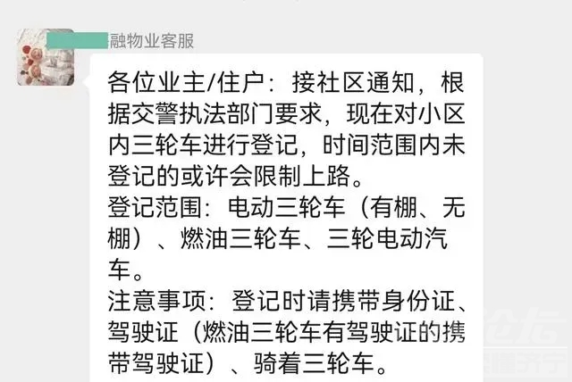 电动三轮车上路不需要驾照？推广“一车一号”？可行吗？-2.jpg