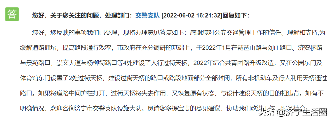 大润发路中间的栏杆能否拆除？沿街门面都快倒闭完了，官方回应-1.jpg