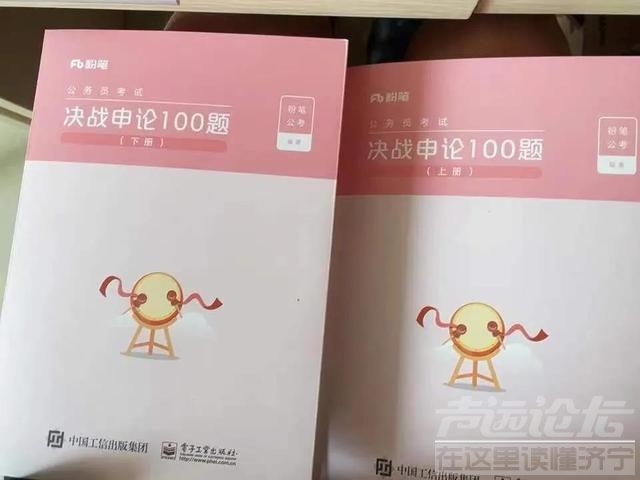 2022年山东事业编报考条件？-6.jpg