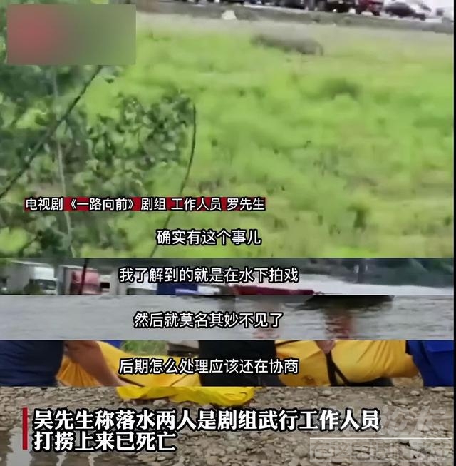 突发！一剧组拍戏时，2人不幸遇难-2.jpg