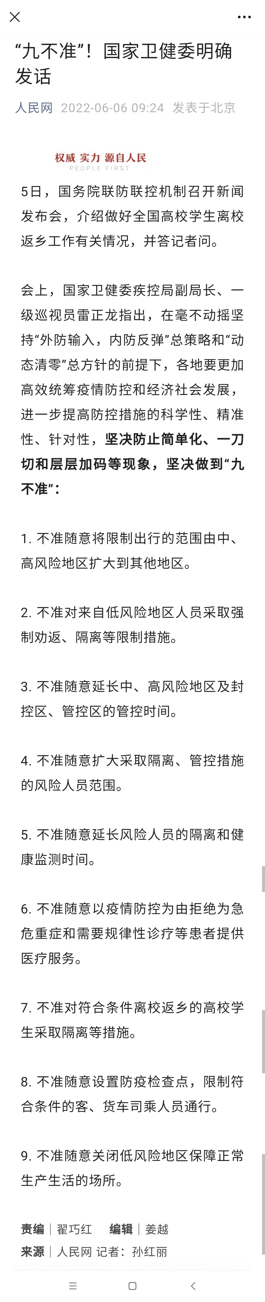 济宁市区的街道办国务院都管不着吗？-1.jpg