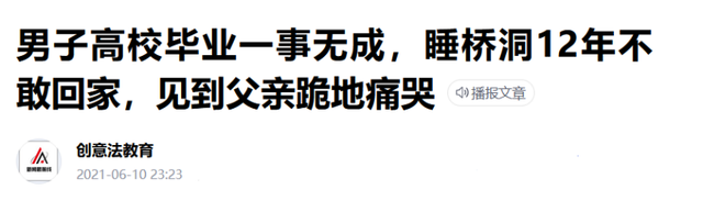 被公安局当“逃犯”，没想到竟是名牌大学生，他的自述令人唏嘘-6.jpg