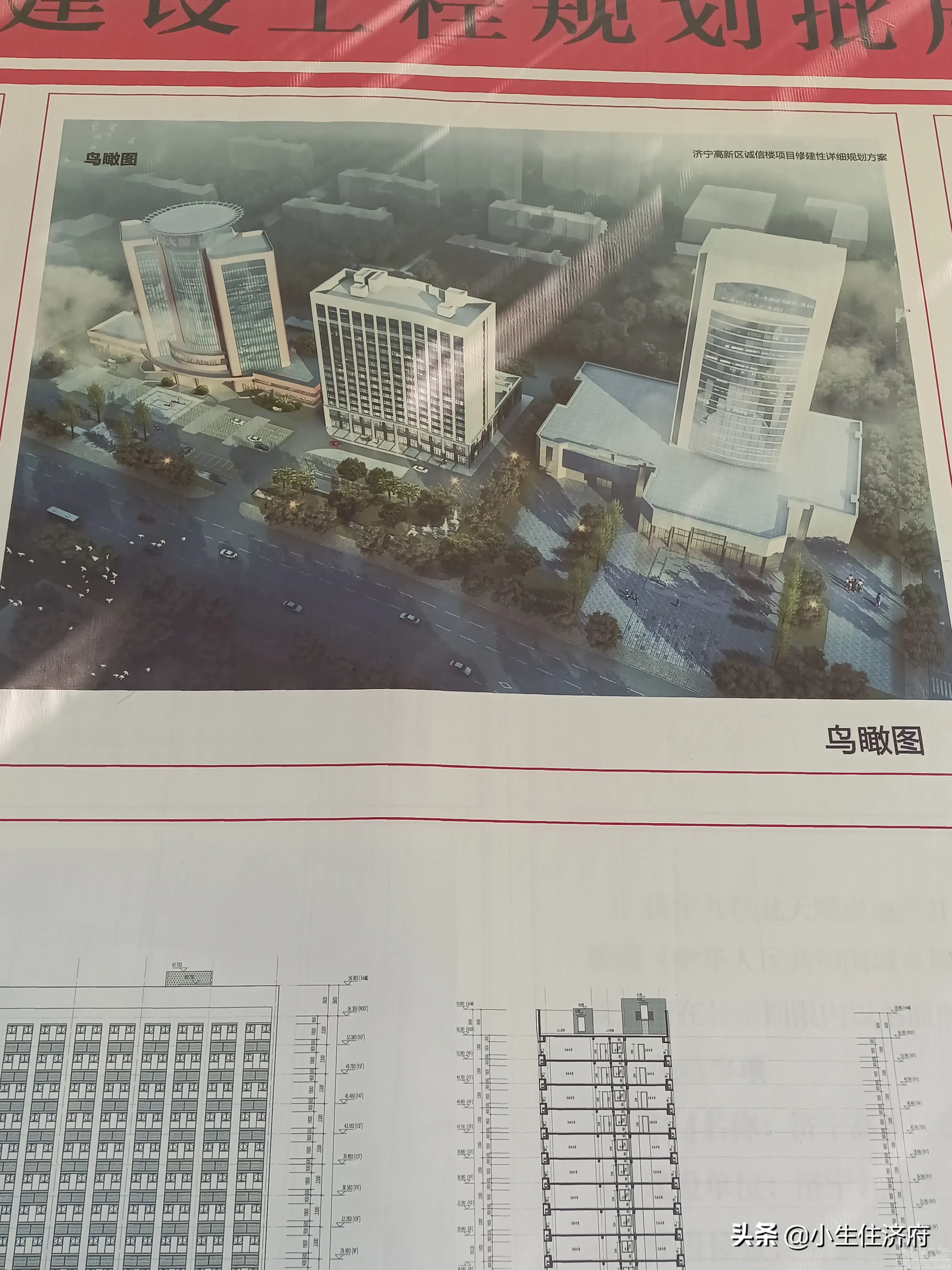 济宁市吴泰闸路这一区域建筑已开发齐备！诚信大厦，中玮名门建设正酣！-2.jpg