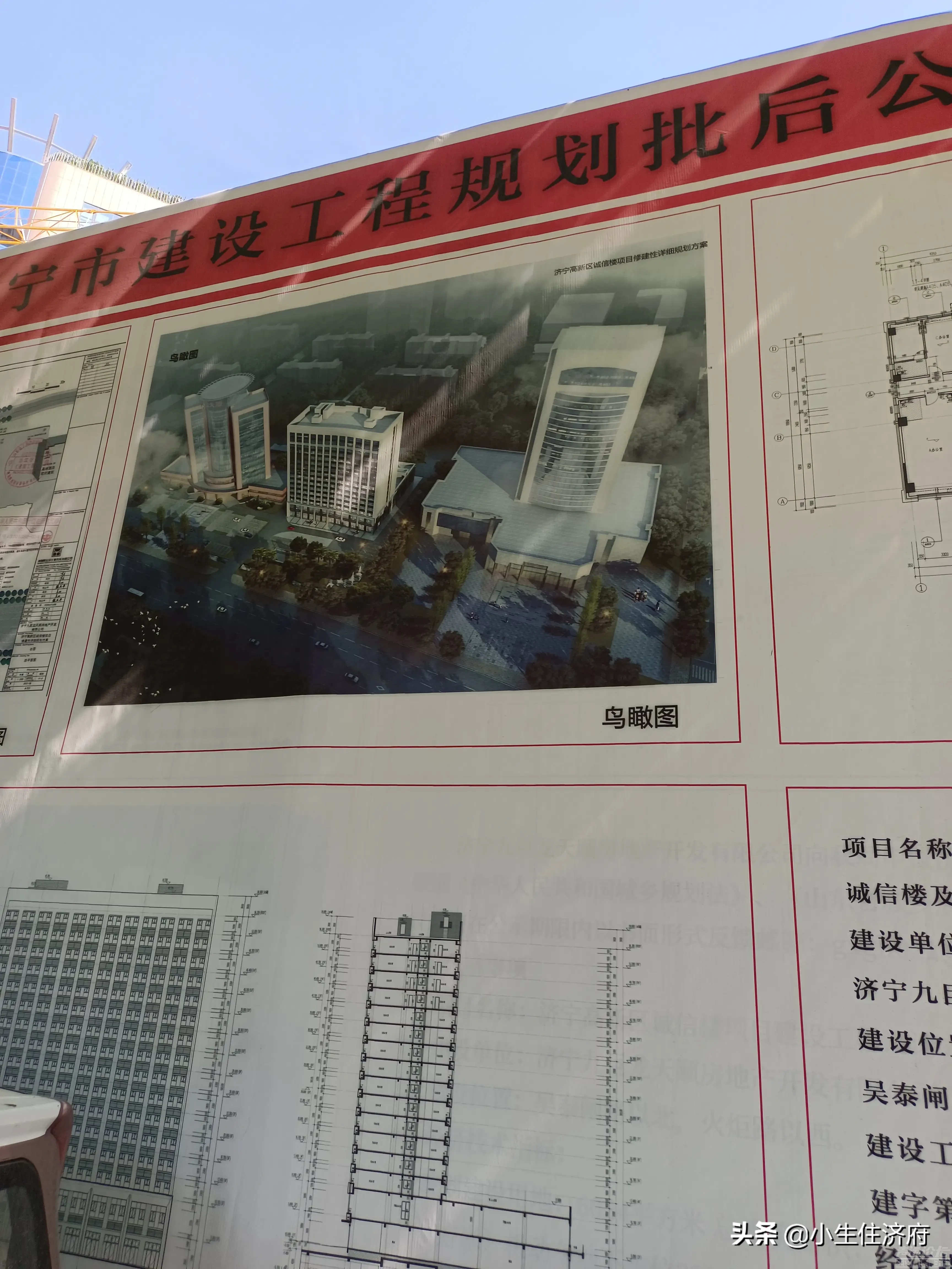 济宁市吴泰闸路这一区域建筑已开发齐备！诚信大厦，中玮名门建设正酣！-4.jpg