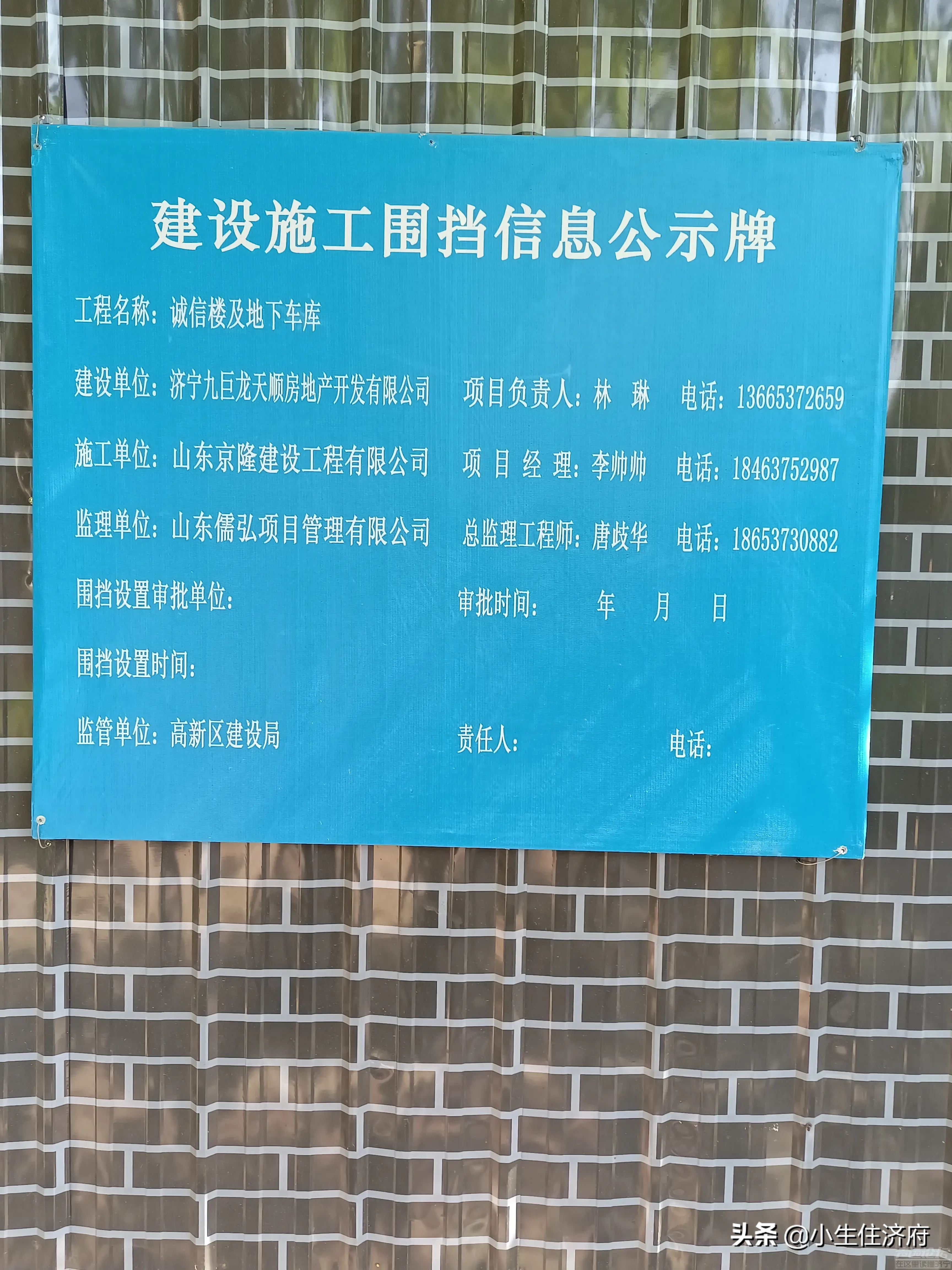 济宁市吴泰闸路这一区域建筑已开发齐备！诚信大厦，中玮名门建设正酣！-5.jpg