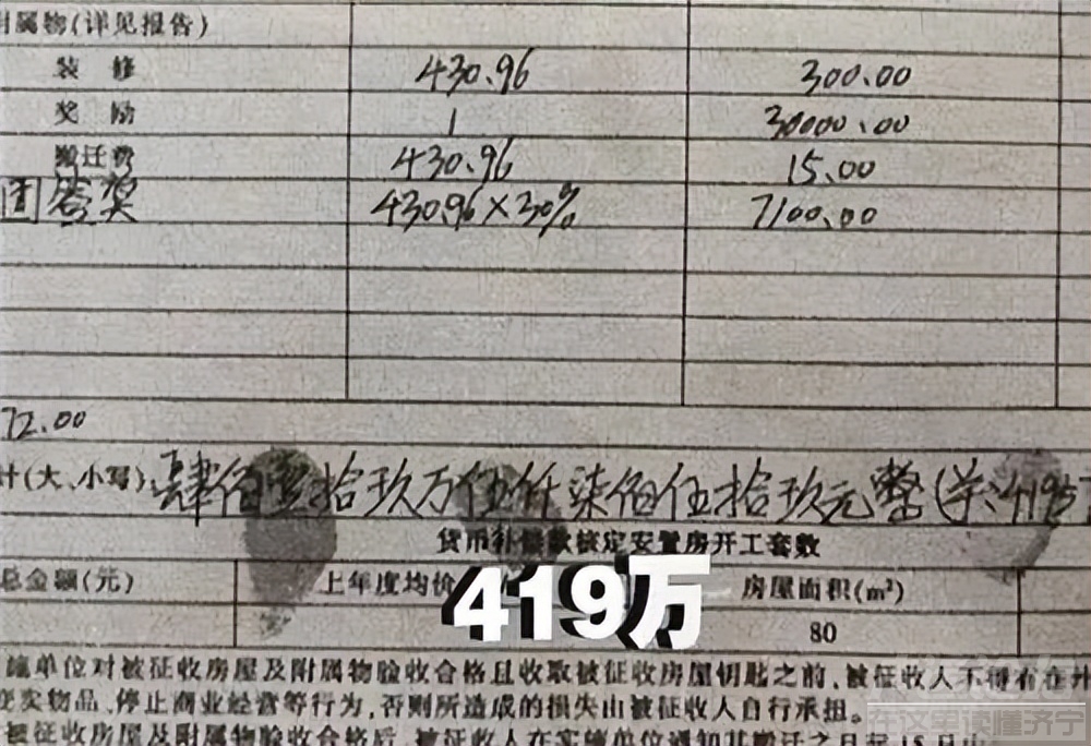 女子花16万买房后拆迁获赔419万，卖家反悔，法院判了-2.jpg