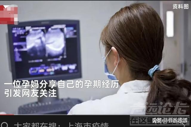 上海女子意外怀孕想打胎遇疫情，隔离73天胎儿4个月，网友：天赐-2.jpg